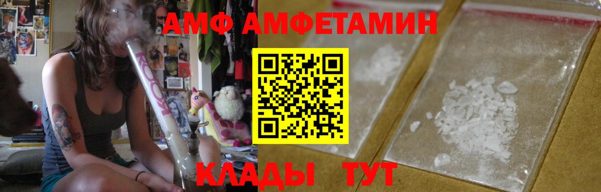 Амфетамин 98%  Амфетамин  Калининград  Вход с VPN  АМФ 