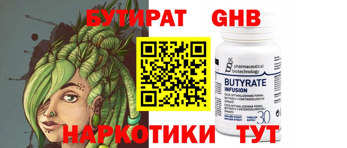 БУТИРАТ оксана  Вход с VPN  Калининград 