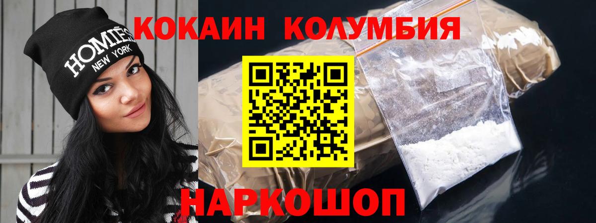 КОКАИН Перу  Вход с VPN  Калининград 