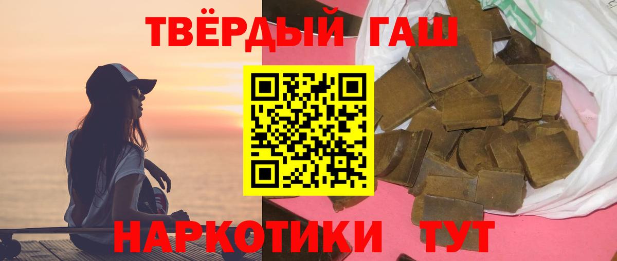 ГАШ 40% ТГК  ГАШ  где найти наркотики  Вход с VPN  ГАШ гарик  Калининград 