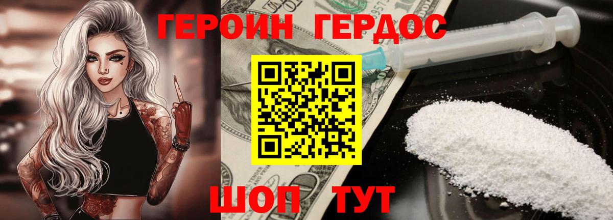 ГЕРОИН гречка Калининград