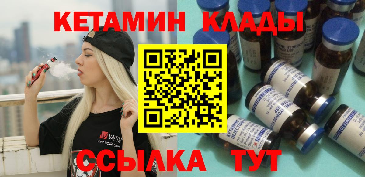 КЕТАМИН VHQ Калининград