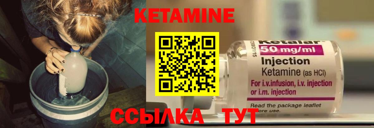 Кетамин VHQ  Вход с VPN  Калининград 