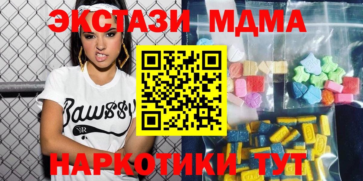 MDMA молли Калининград