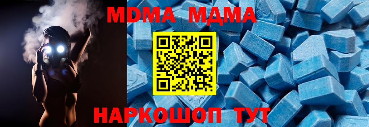 MDMA VHQ  Вход с VPN  Калининград  МДМА Molly 