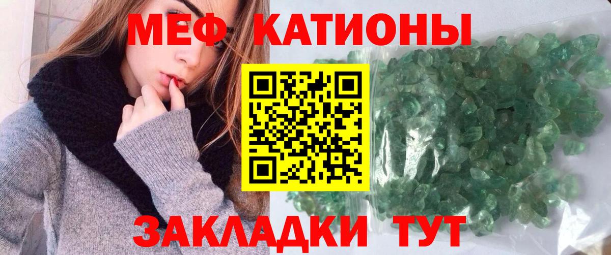 МЯУ-МЯУ mephedrone  Мефедрон VHQ  Мефедрон  МЯУ-МЯУ  Калининград  Вход с VPN 