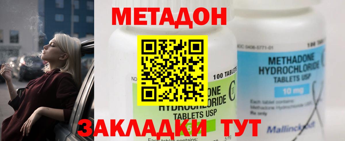 МЕТАДОН мёд  МЕТАДОН VHQ  Вход с VPN  Калининград 