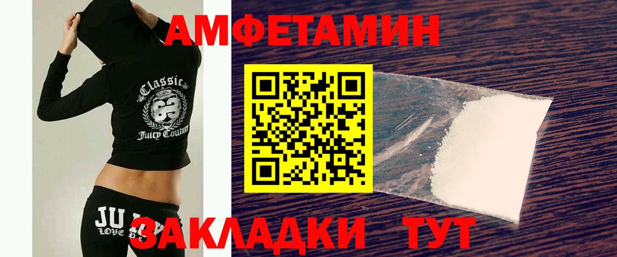 Метамфетамин винт Калининград