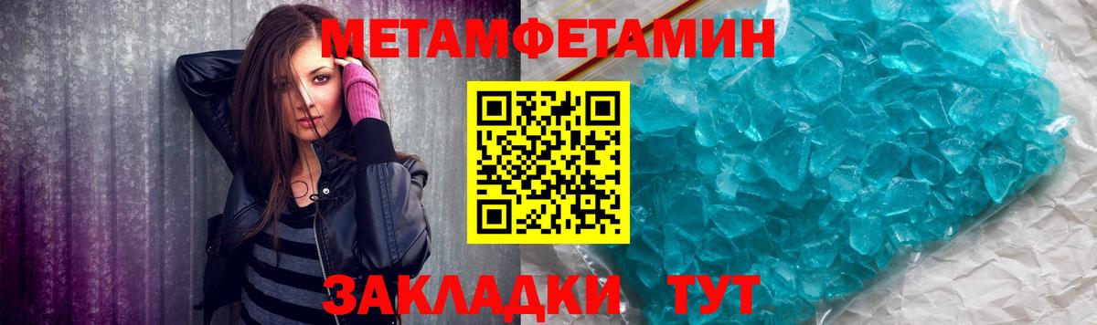 Метамфетамин кристалл  Вход с VPN  Метамфетамин кристалл  Калининград 