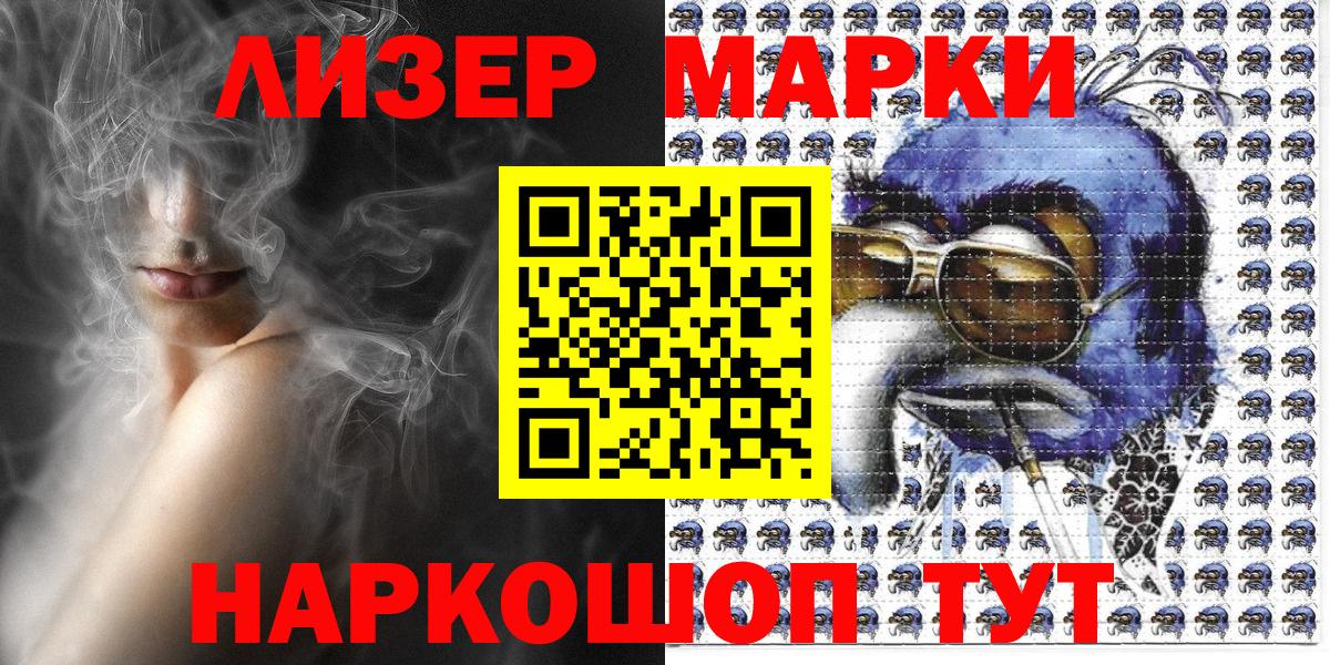 Марки NBOMe 1,5мг  Марки NBOMe 1,5мг  Калининград  Вход с VPN 