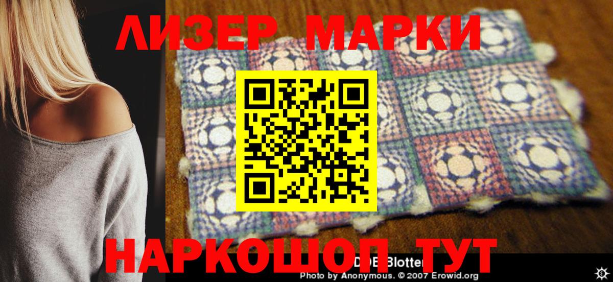 Марки N-bome 1,5мг Калининград