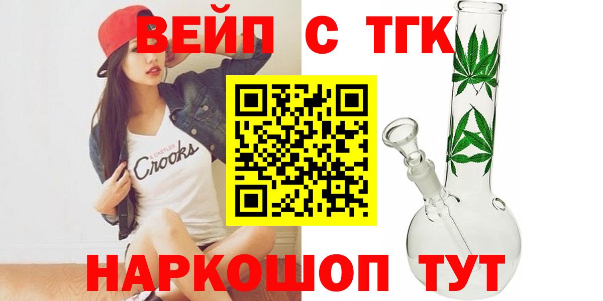 Калининград  Дистиллят ТГК концентрат  Дистиллят ТГК Wax  Вход с VPN 