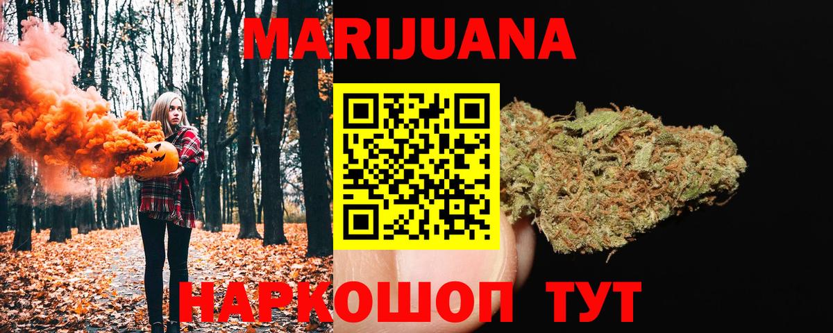 Калининград  Шишки марихуана ГИДРОПОН  Бошки Шишки LSD WEED  Канабис семена  Канабис план  Вход с VPN 